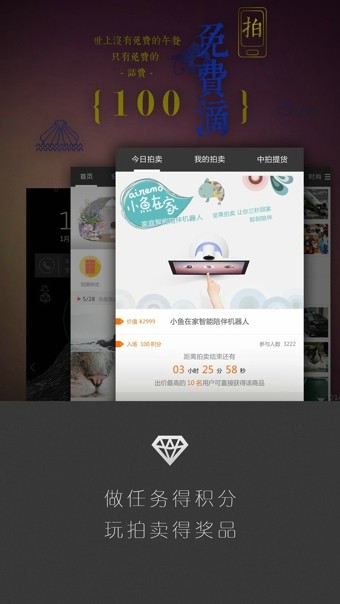 坚果锁屏 版本：v2.4.4