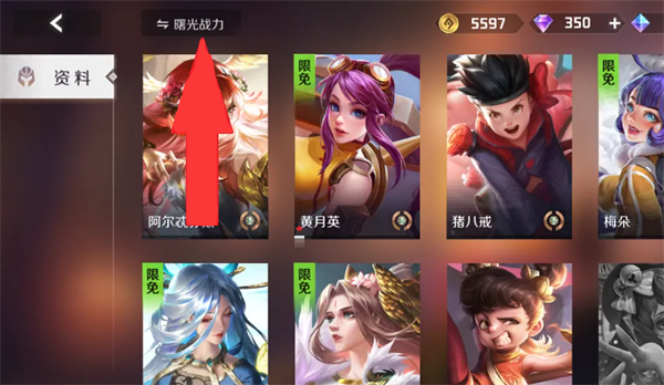 曙光英雄