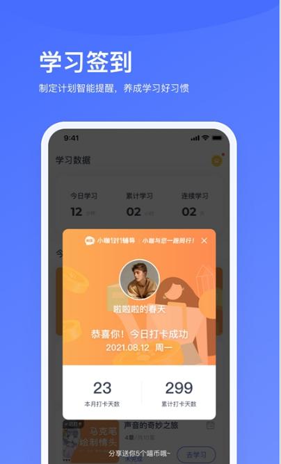 小咖辅导1对1.png