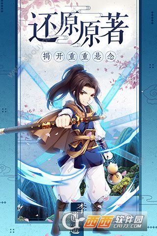 仙剑风云录