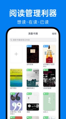 滴墨书摘截图0