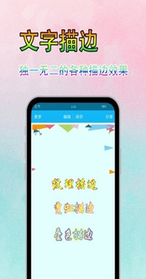 字体美图秀截图2