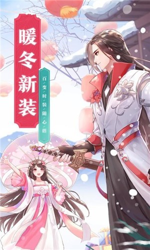 武林外传安卓版 v1.0.4