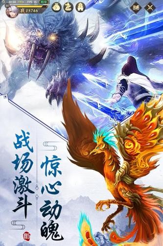 剑王朝截图3