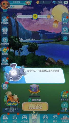 暴走精灵截图2