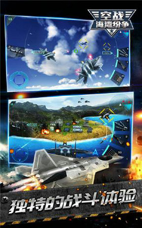 空战海湾纷争截图2