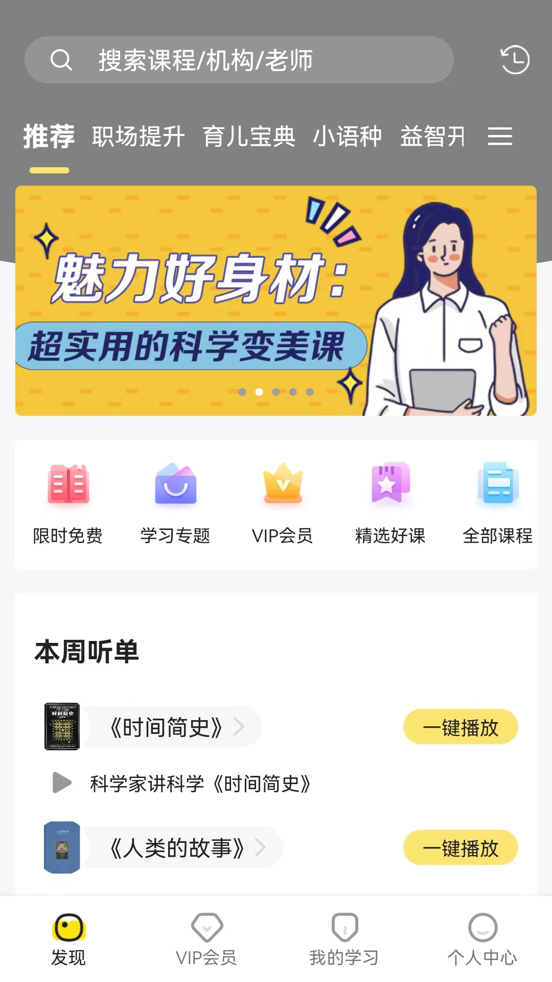 联通学堂 v2.0.5