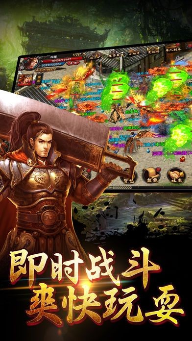 龙武传世截图1