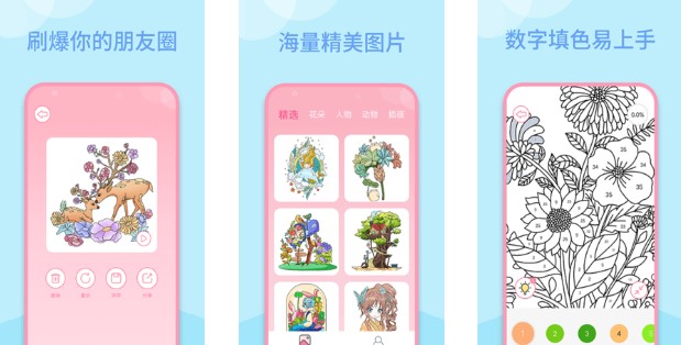 多多趣味填色手机版
