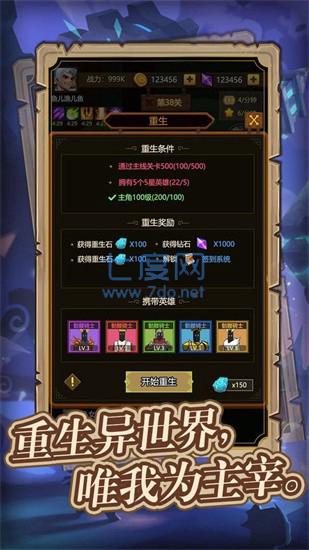 异世界当欧皇截图1