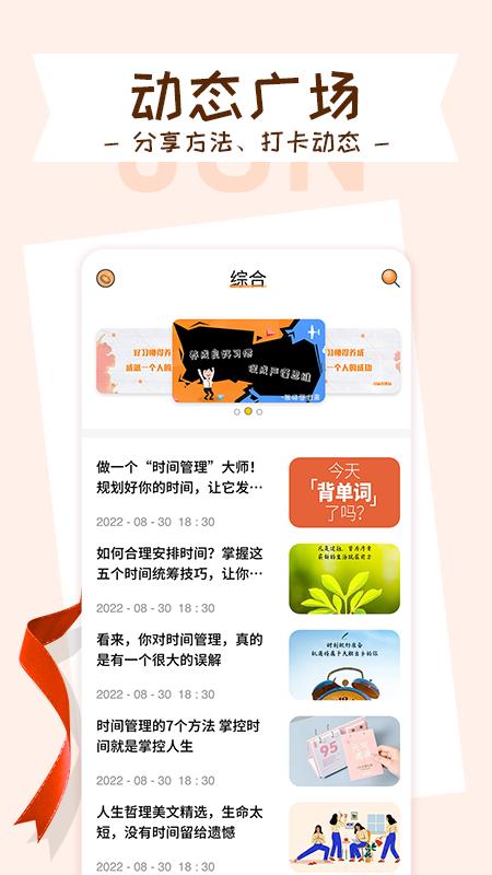 目标管理局2023截图3