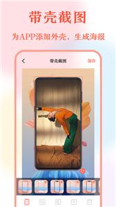 长图拼接工具