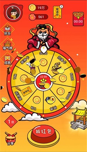 神喵驾到截图0