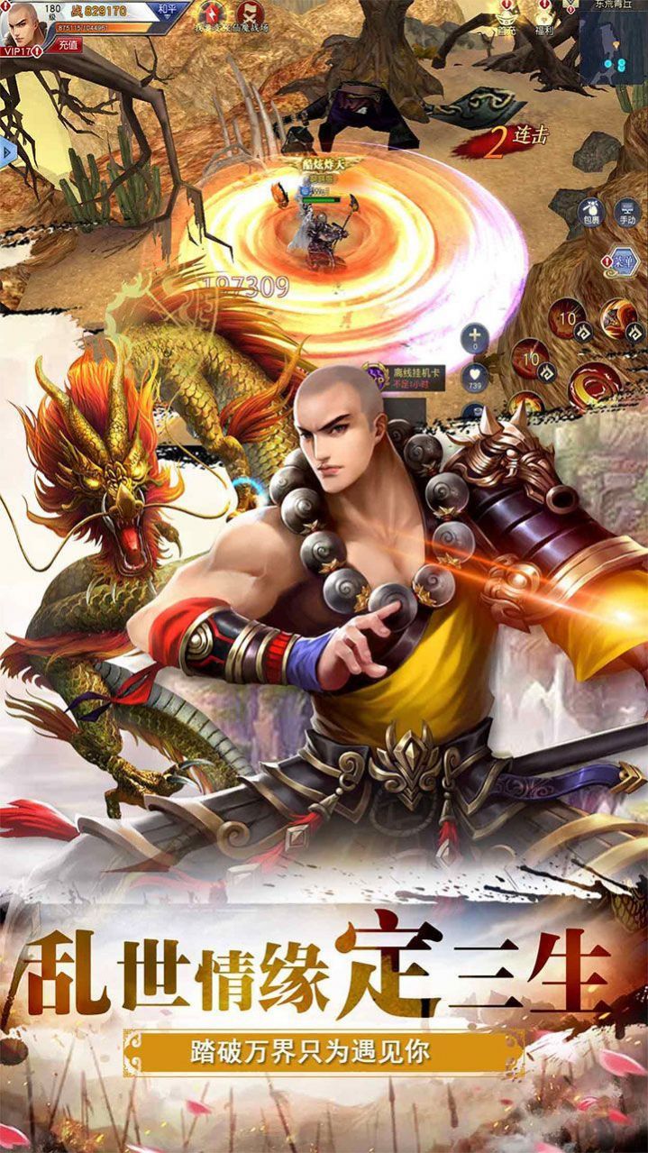 我在江湖之神魔降世手游官方版  v4.3.4