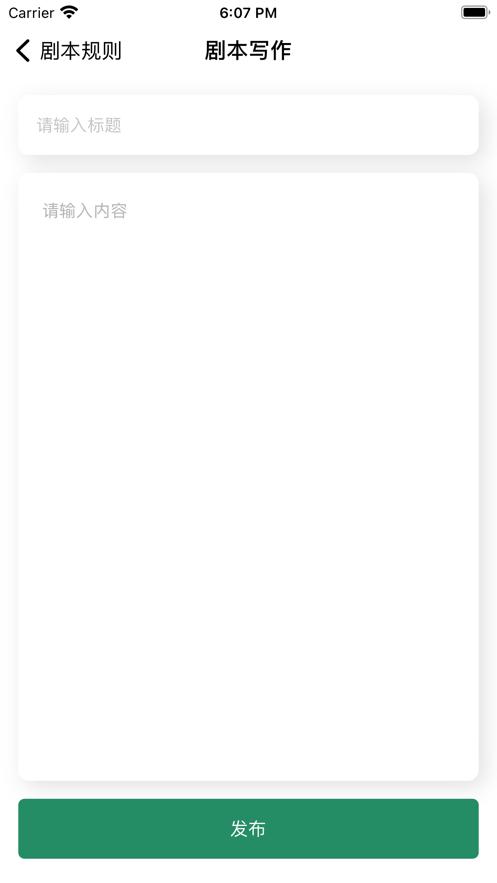 编剧创作宝典