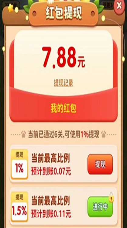 宠物百图游戏正版下载 截图1