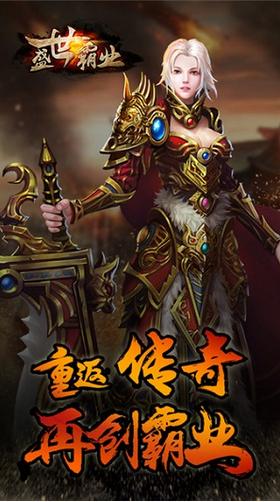 盛世霸业3D传奇 2024-06-25 15:08