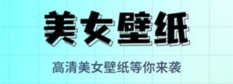 壁纸主题屋