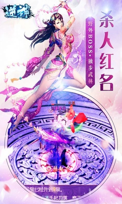 逆神无敌仙帝手游官方版 截图3