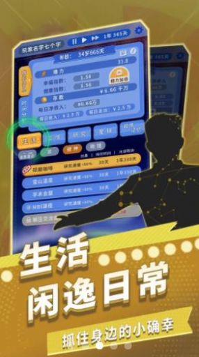 时间穿越游戏官方版图片1