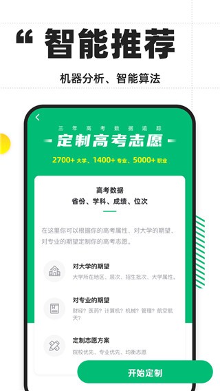 三元高考app  v1.1.5