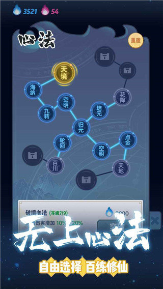 仙界幸存者正版截图2