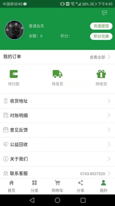 我家农场截图0