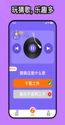 如意音乐截图0