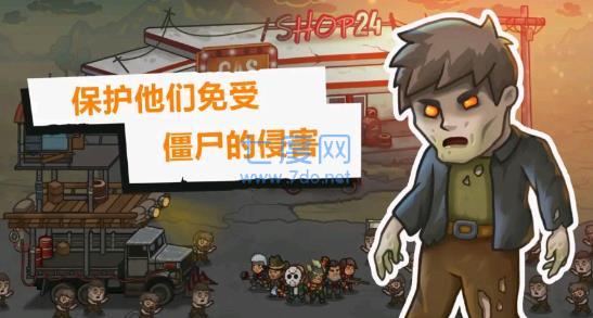 营地守卫者游戏