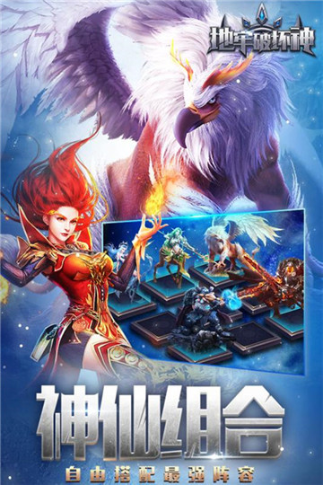 地牢破坏神截图3