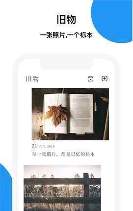记忆碎片截图0