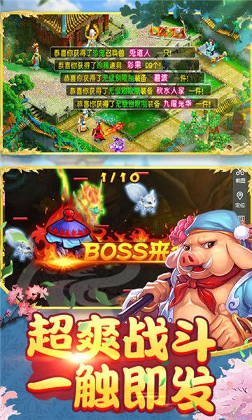 西游无限版BT游戏公益服  v4.1.3