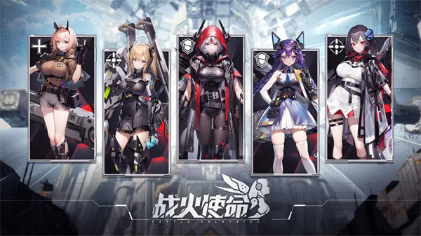 战火使命抖音版