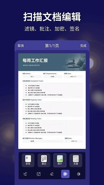 文字扫描全能宝  v1.0.0