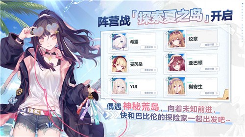崩坏学园28.3.8  v10.3.8