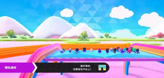 糖豆人砖头派对截图3