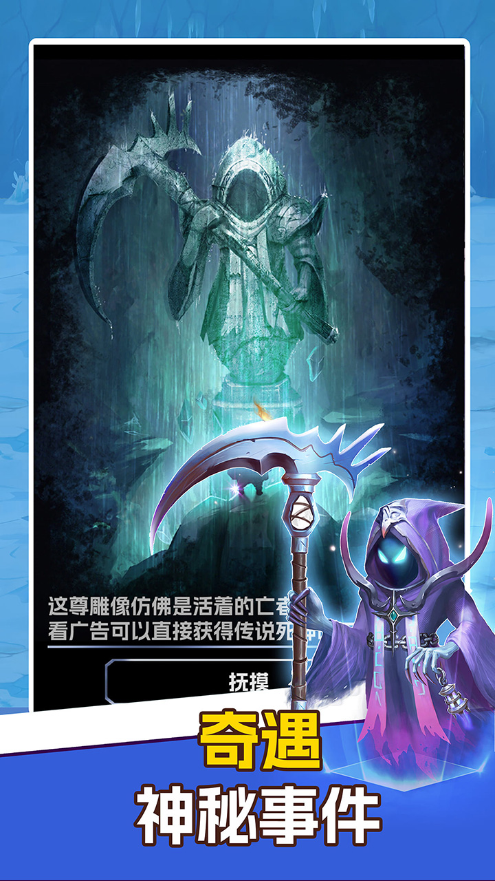 挖矿传说截图3