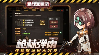 枪魂末世录手游  v1.0.0