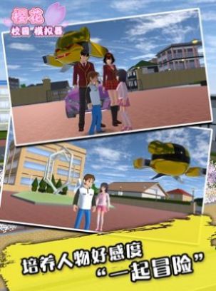 樱花学校下载安装最新版2022图片1