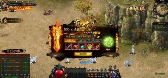 战旗神途手游官网测试版图片2