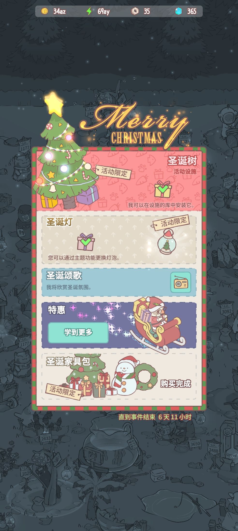 猫和汤1.8.2圣诞节官方下载最新中文版 截图2