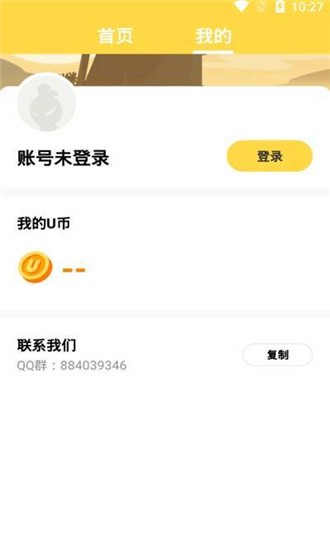 游小帮我功夫特牛