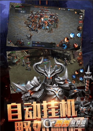 暴走传奇BT变态版 v1.0.0 安卓版