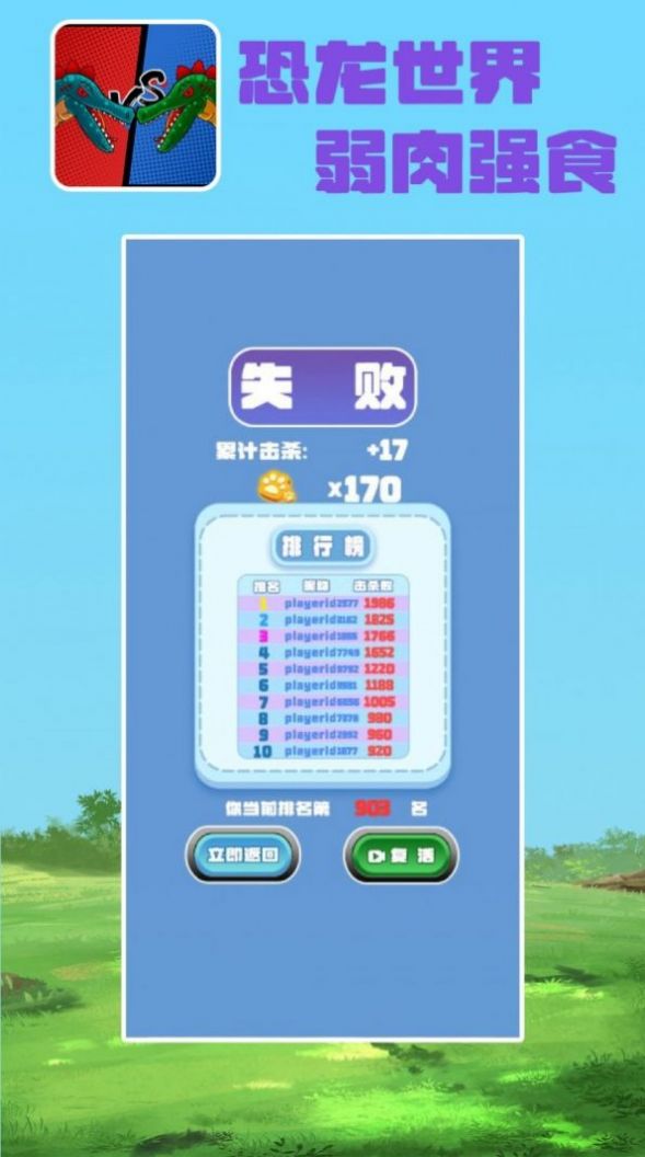 为了过关我拼了游戏官方安卓版图片1