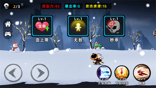 迷你战斗