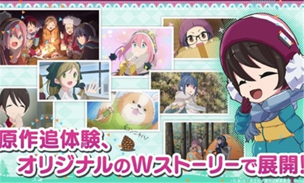 摇曳露营国际服  v1.0.363