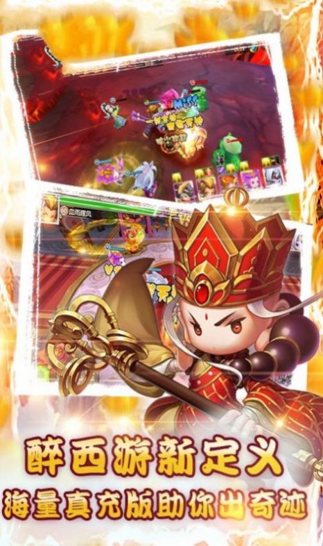 西游神话之巅手游官方最新版 截图3
