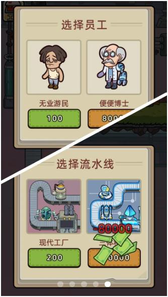最强饲养员截图1