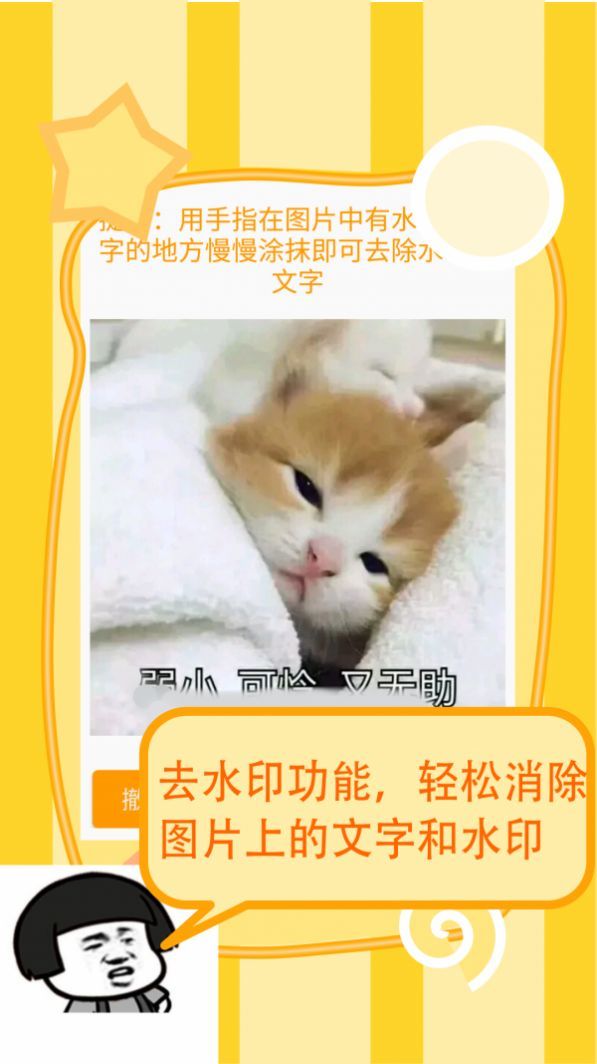 闪兔超萌