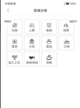 多多学做菜截图0